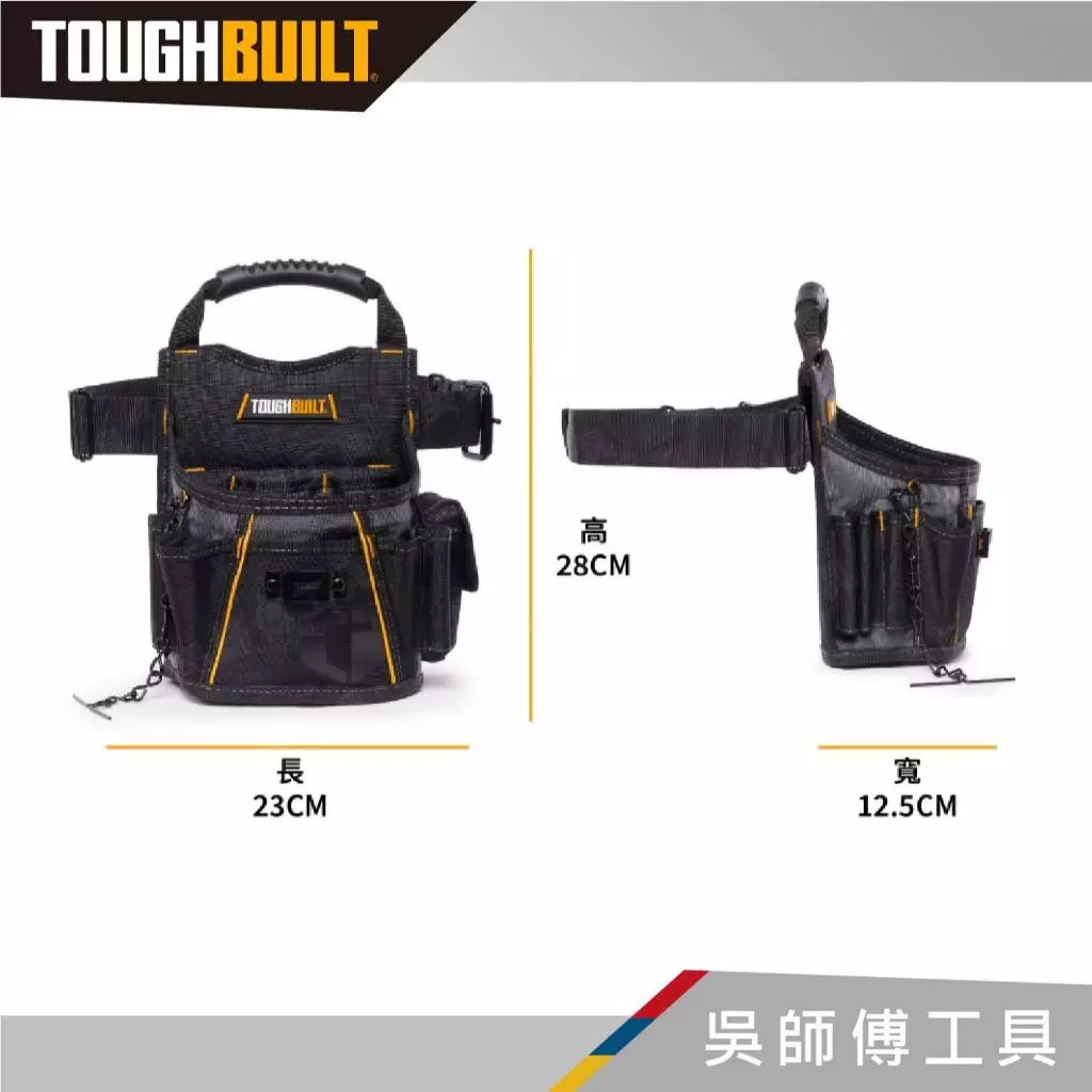 TOUGHBUILT 托比爾 TB-316-2 木工腰包含腰帶-非快扣式