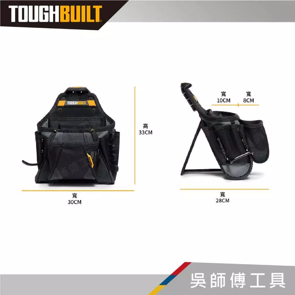 托比爾 TOUGHBUILT TB-CT-01 多功能工具袋-附鐵鎚架