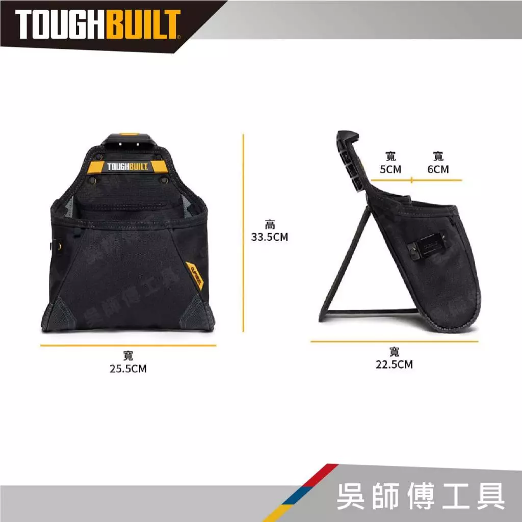 托比爾 TOUGHBUILT TB-CT-05 單格多功能釘袋