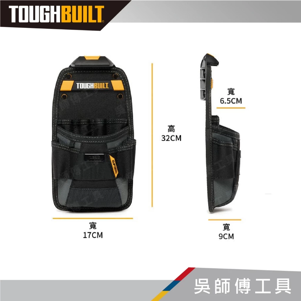 托比爾 TOUGHBUILT TB-CT-22 電工專用多功能工具袋