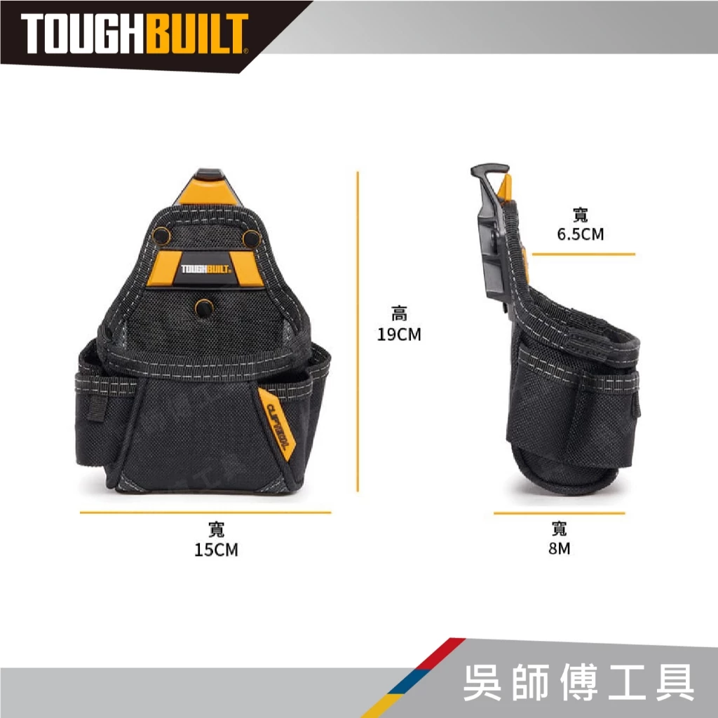 托比爾 TOUGHBUILT TB-CT-25 多功能萬用工具袋