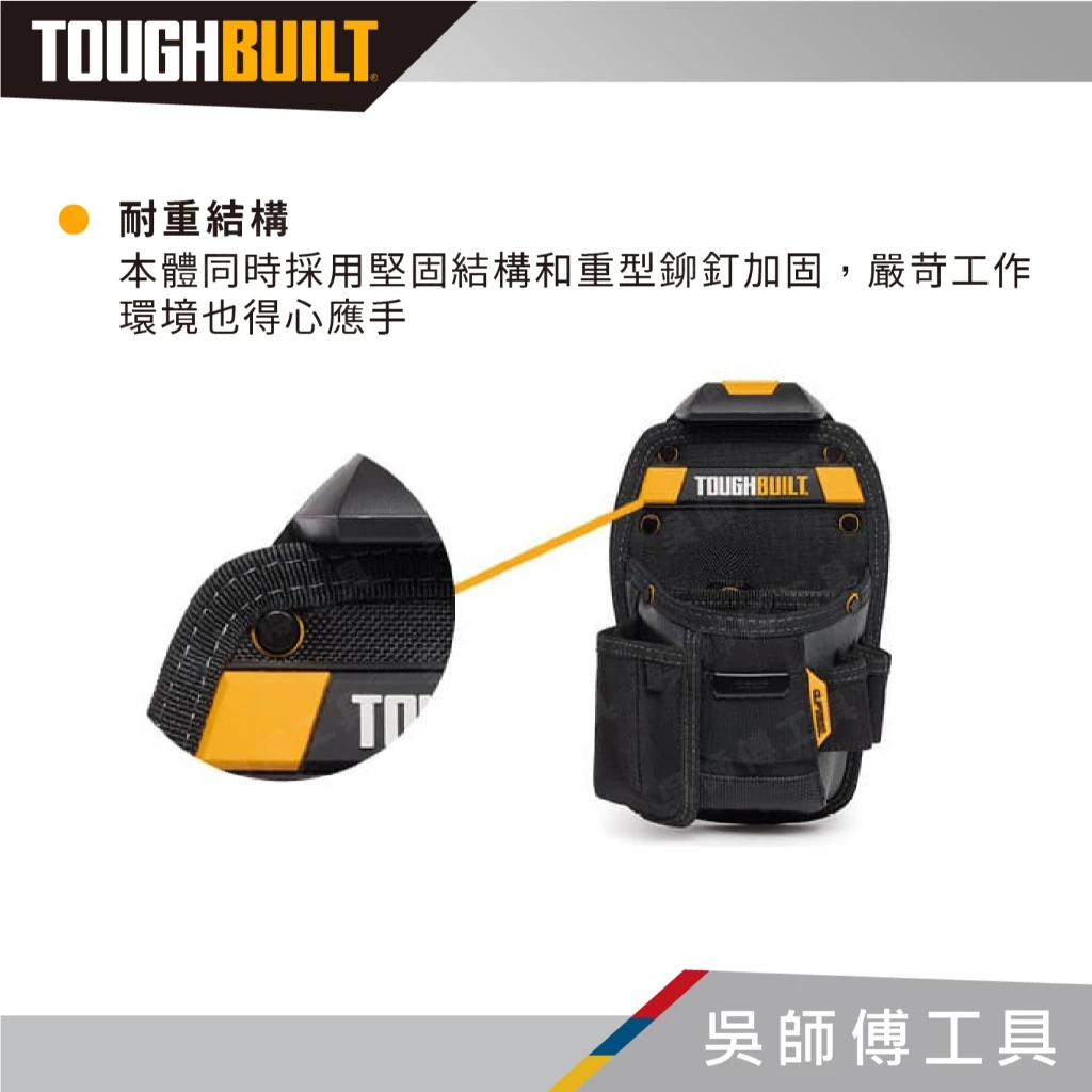 托比爾 TOUGHBUILT TB-CT-26 多功能通用袋-有側袋