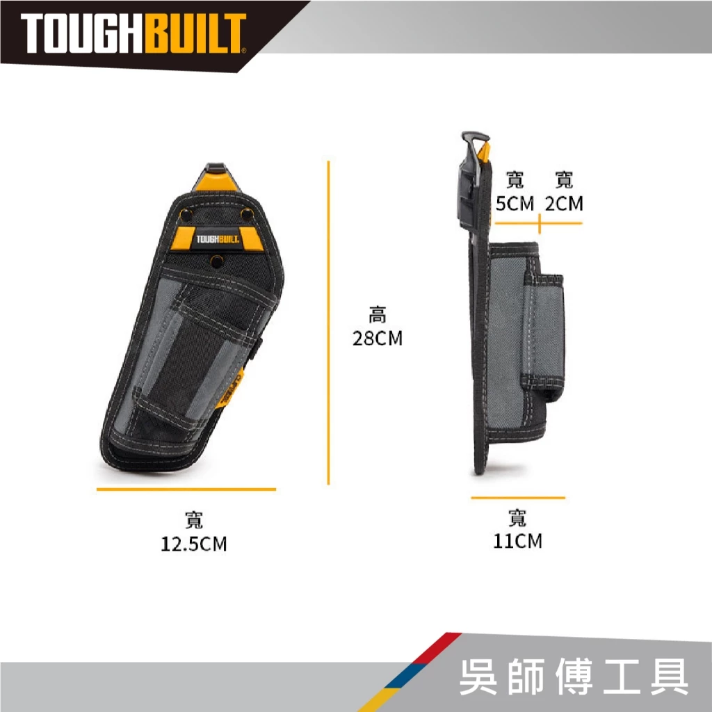托比爾 TOUGHBUILT TB-CT-31-A 雙槌萬用袋