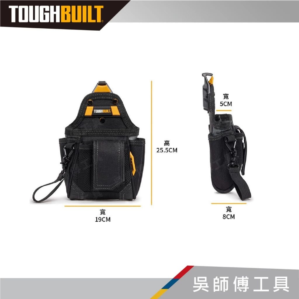 托比爾 TOUGHBUILT TB-CT-32-A 多用途9格工具袋