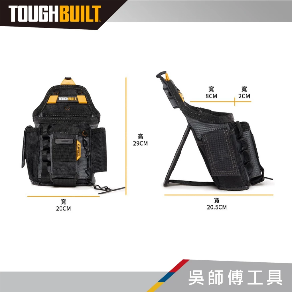 托比爾 TOUGHBUILT TB-CT-34 電工專用袋