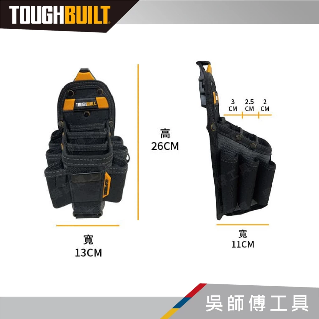 托比爾 TOUGHBUILT TB-CT-36-M10.L10 十格多功能鉗袋-M.L