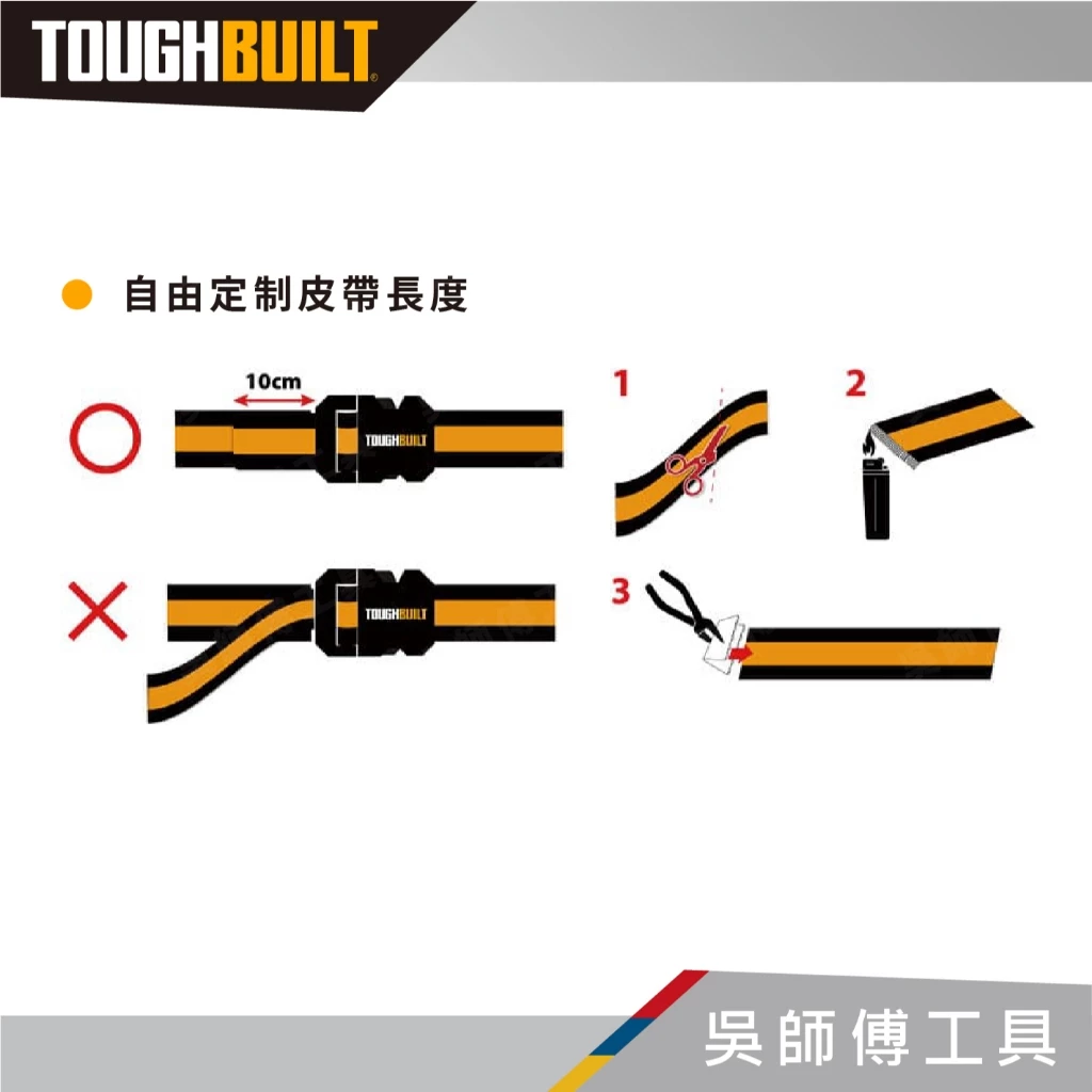 托比爾 TOUGHBUILT TB-CT-40P 皮帶式工作S腰帶