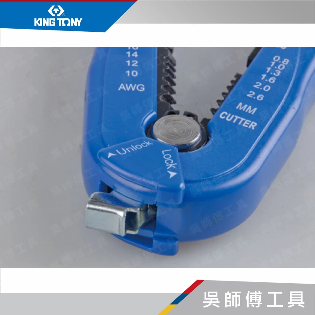 金統立 KINGTONY 台灣製 6751-44 掌心剝線鉗
