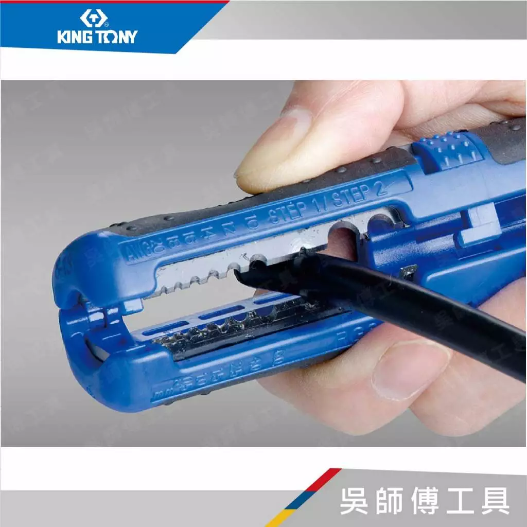 金統立 KINGTONY 台灣製 67B2-05 筆套型撥線器120mmL