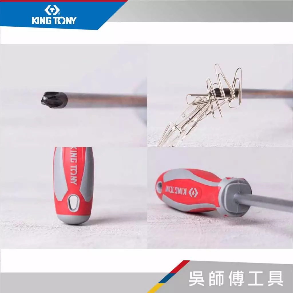 金統立 KINGTONY 台灣製 1421 十字軟膠柄起子