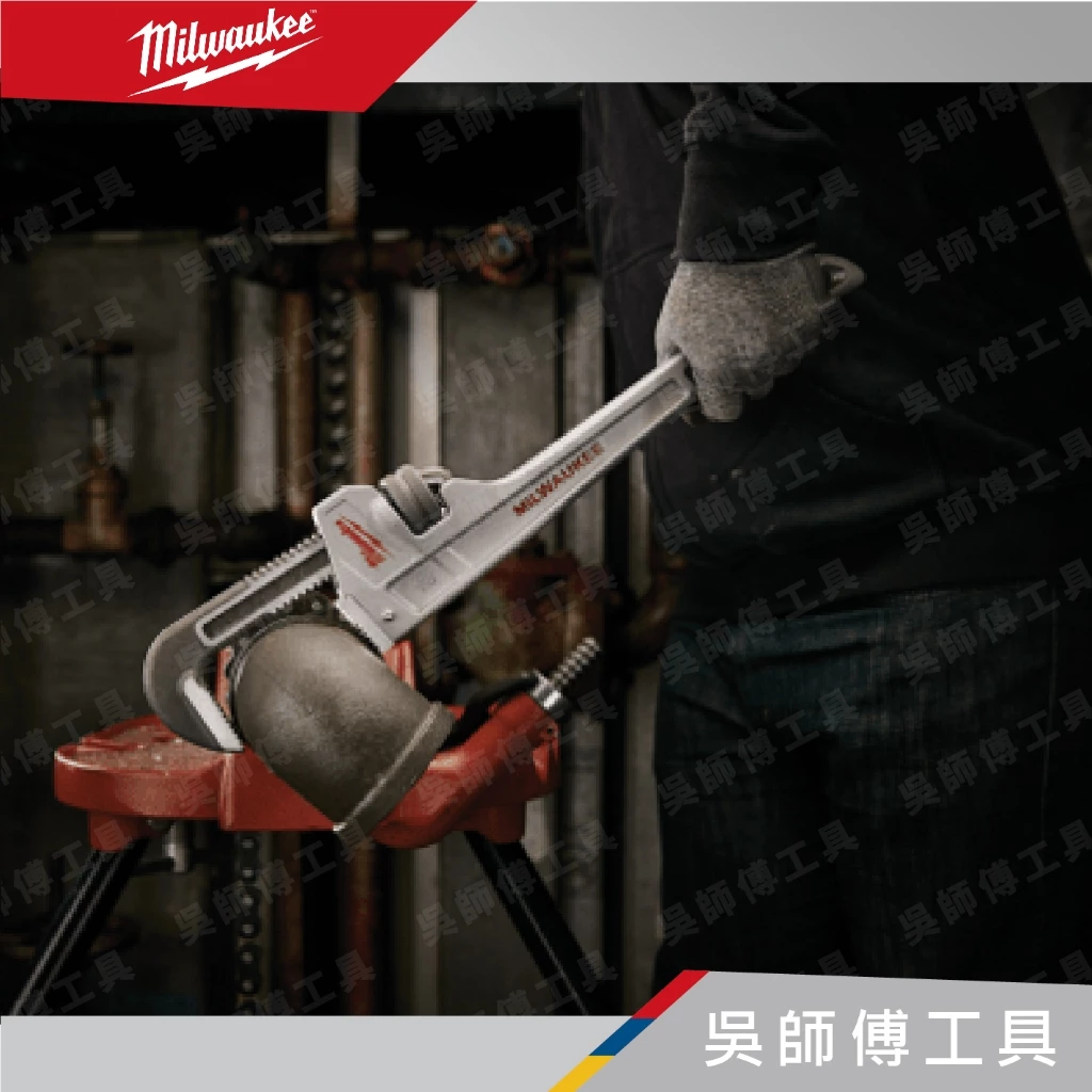 美沃奇 Milwaukee 48-22-7210/7212/7214/7218/7224 鋁製水管鉗