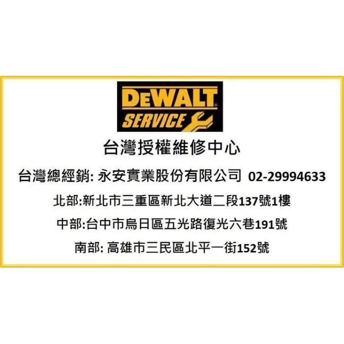 得偉 DEWALT DWHT14675 鐵皮剪直剪/膠柄鐵皮剪刀/航空剪刀