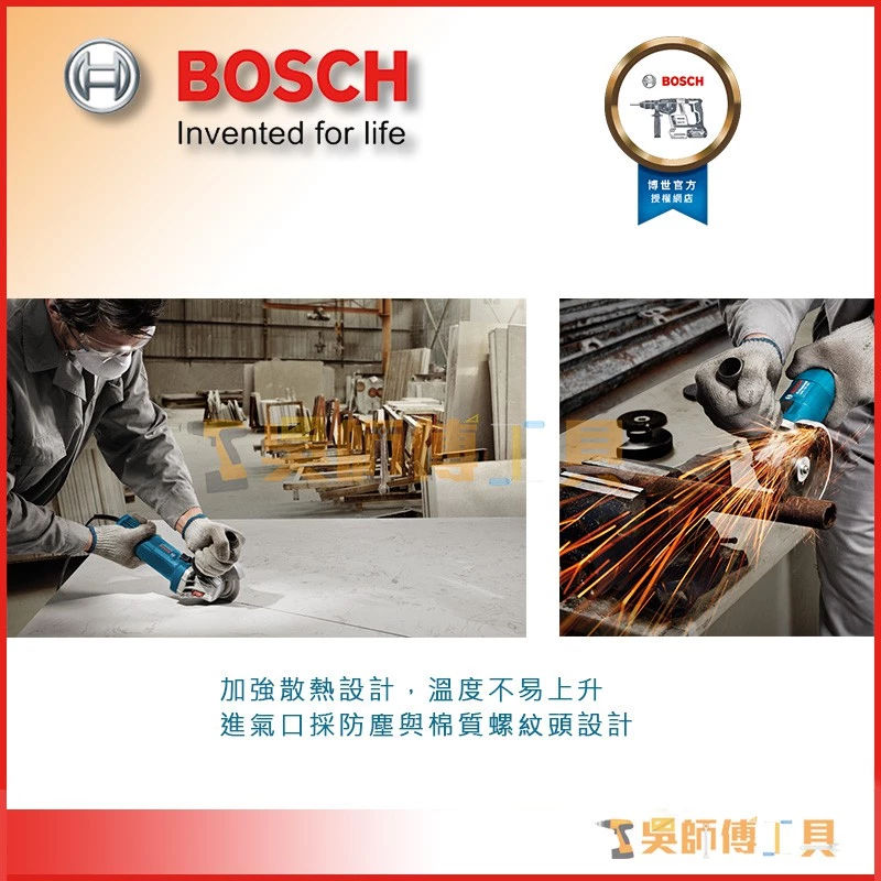博世 BOSCH GWS 750-100 750W 4吋 平面砂輪機