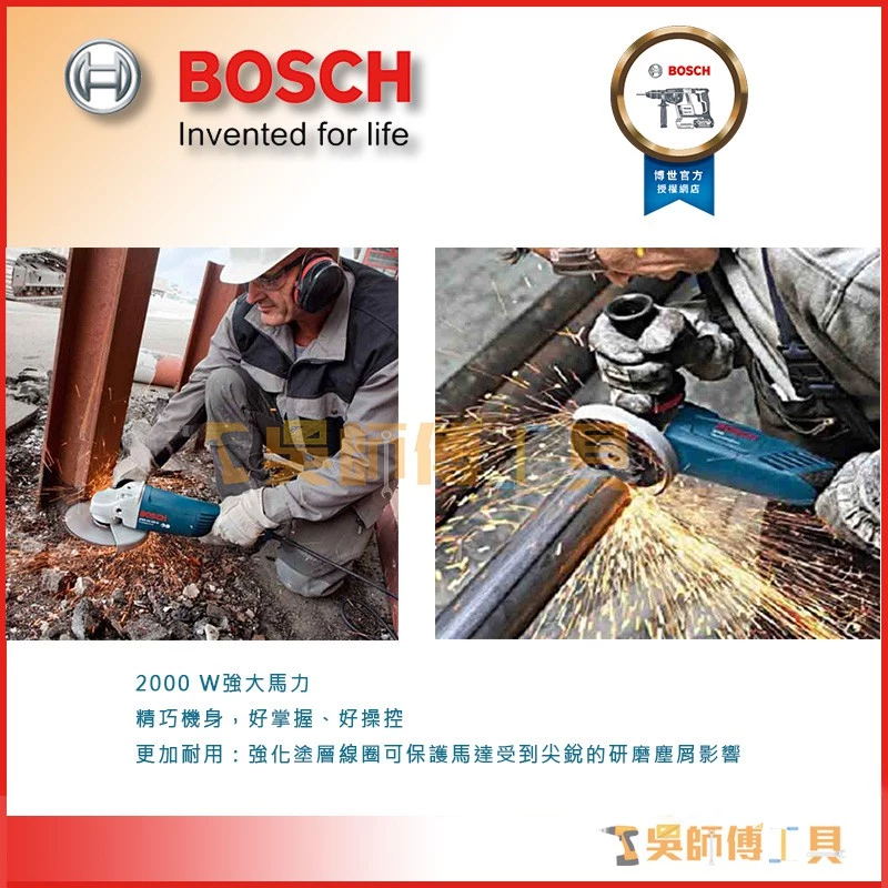 博世 BOSCH GWS 20-180 7吋平面砂輪機