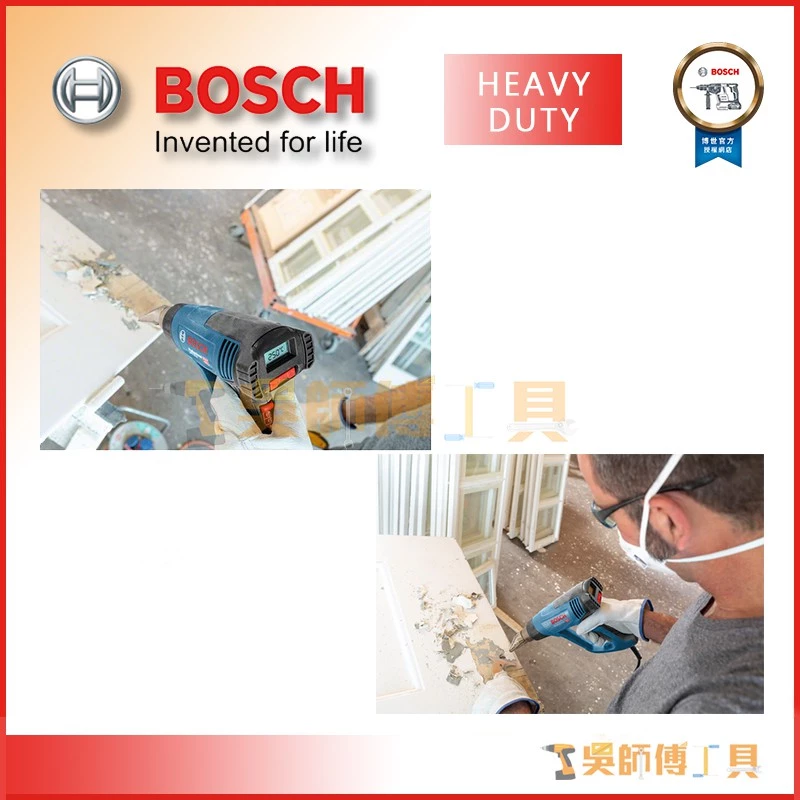 博世BOSCH GHG 20-63 熱風槍 /1500W工業用/液晶數字溫度顯示/附噴嘴*5/紙盒裝