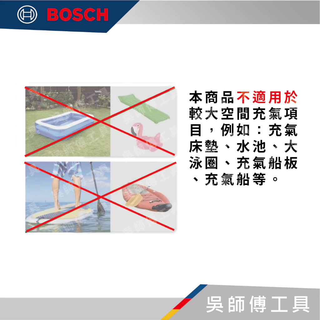 博世 BOSCH EASY PUMP 3.6V 充電式輪胎打氣機 150PSI