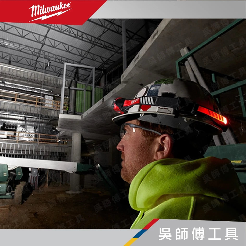 美沃奇 Milwaukee L4 HLVIS-301 隨身USB充電式360度警示頭燈/工作頭燈/照明燈