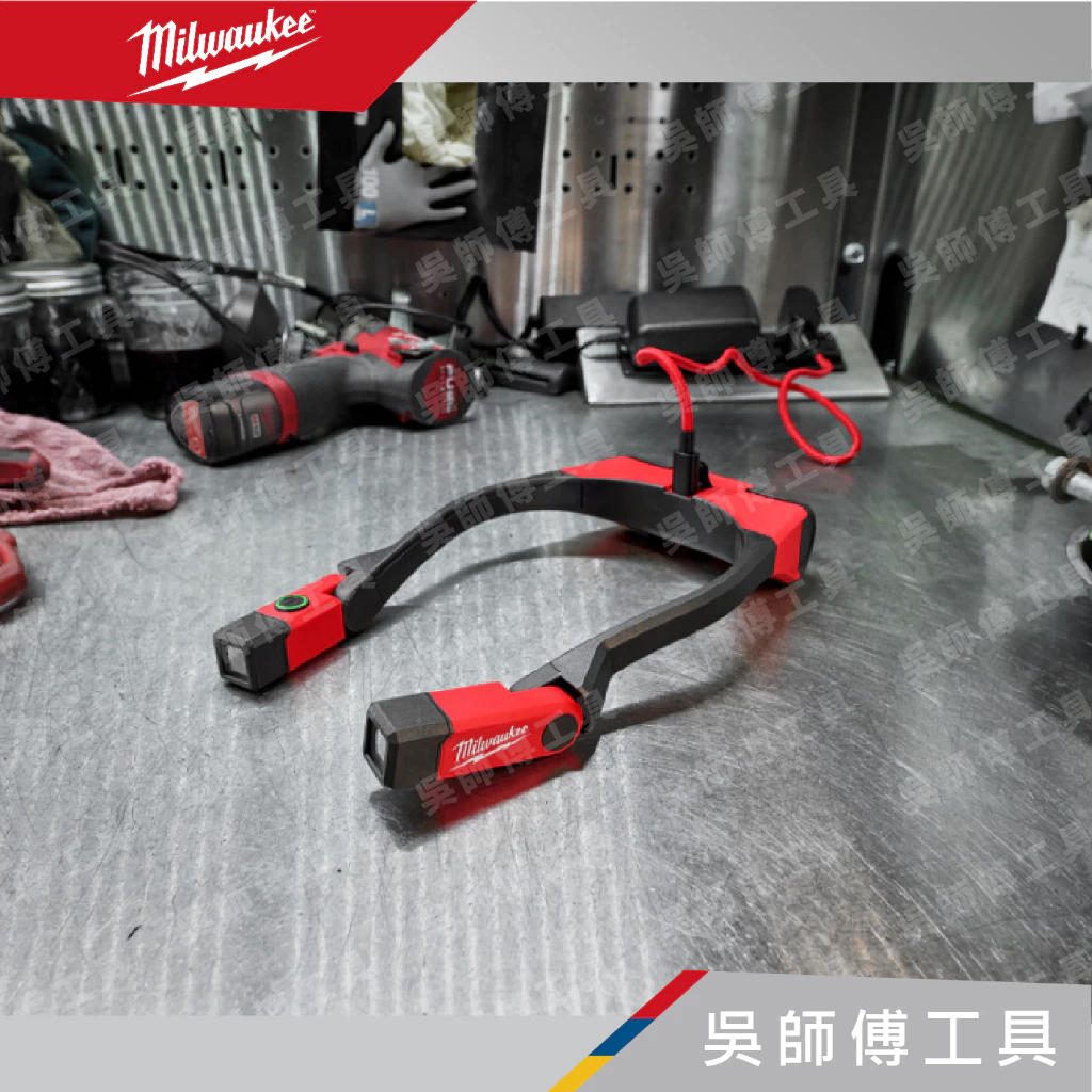 美沃奇 Milwaukee L4 NL400-301 隨身USB可調式頸燈400流明(工作頸燈)