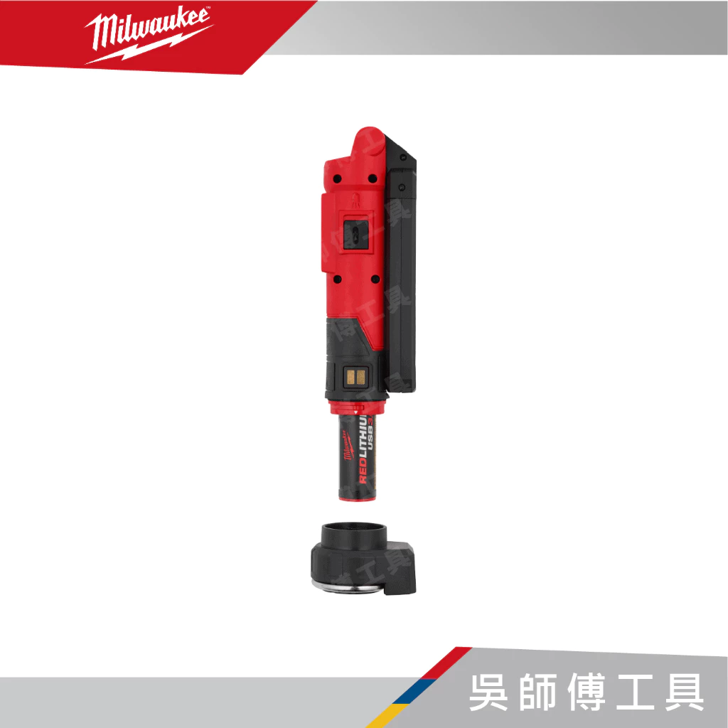 美沃奇 Milwaukee L4 SL550-301 隨身USB磁吸棒燈500LM(附3.0AH電池)