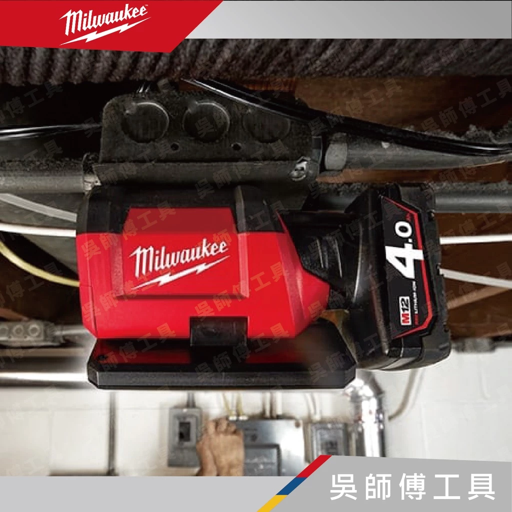 美沃奇 Milwaukee M12 PAL 12V鋰電磁吸區域泛光燈-附USB輸出(主機)