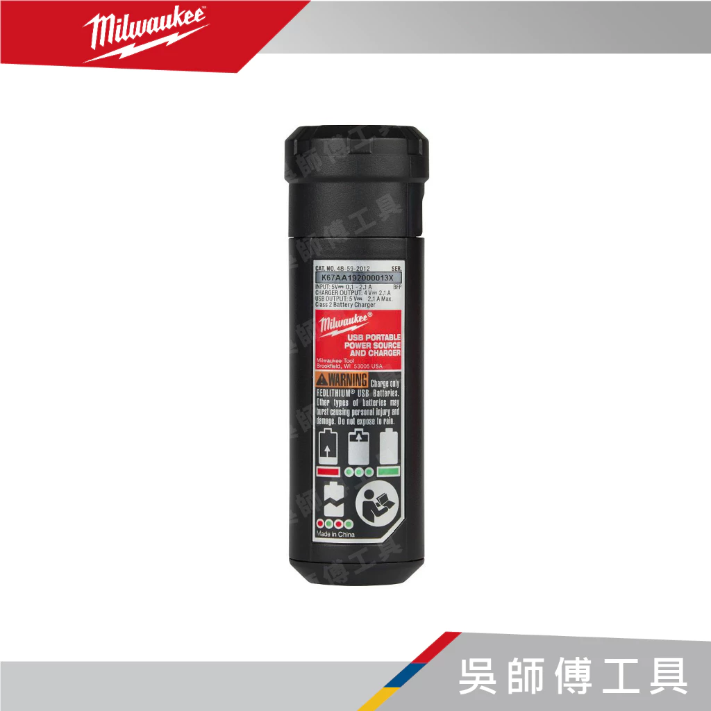 美沃奇 Milwaukee L4 PPS-301 隨身USB燈具系列用USB紅鋰電池+充電器組