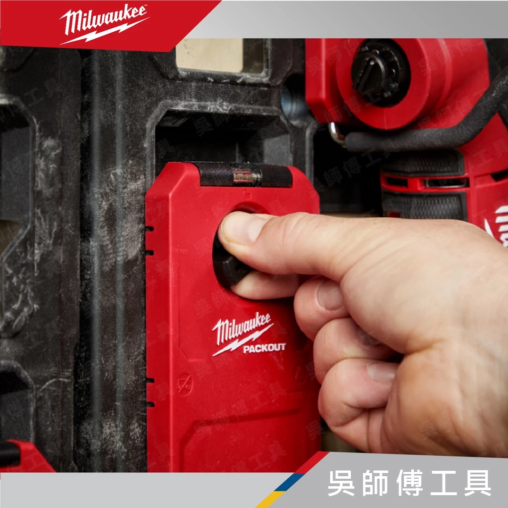 美沃奇 Milwaukee 48-22-8332 配套L掛勾(需搭配配套固定板使用)