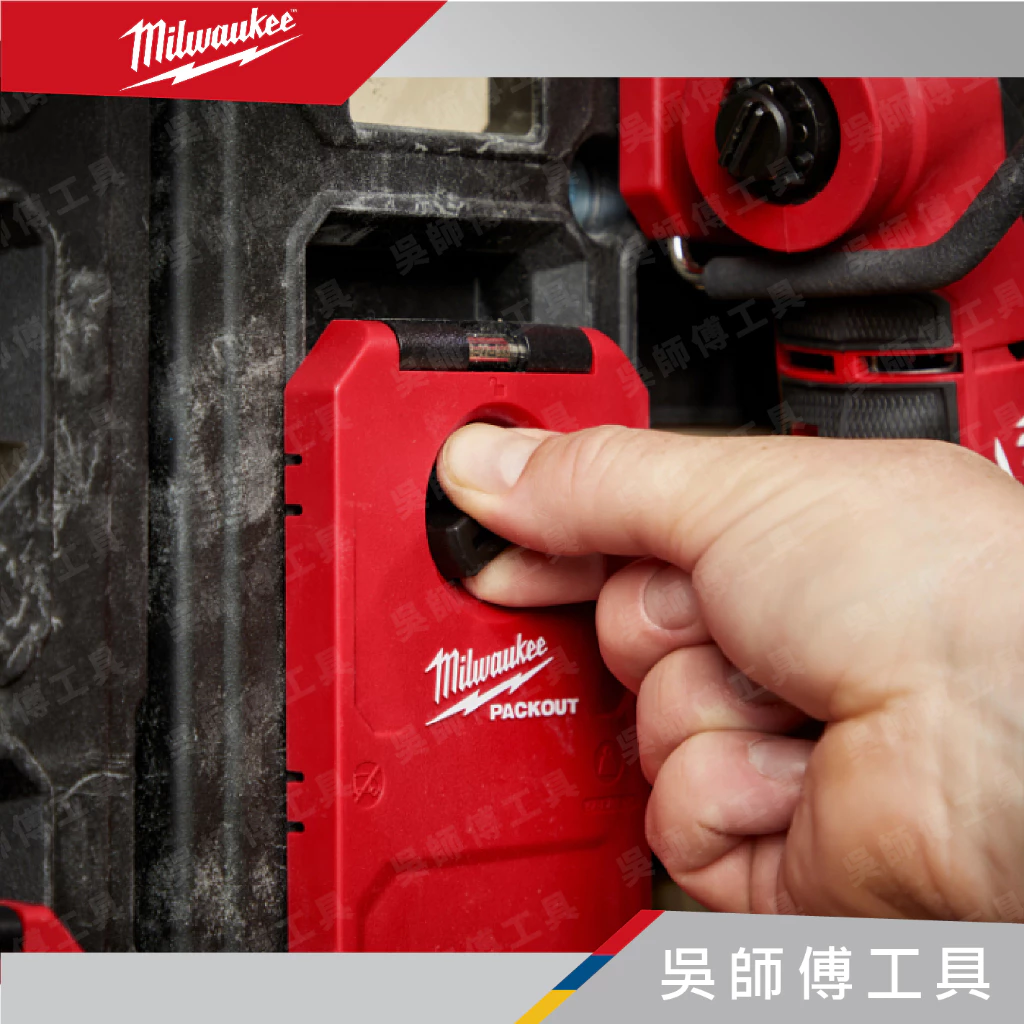 美沃奇 Milwaukee 48-22-8333 配套S掛勾