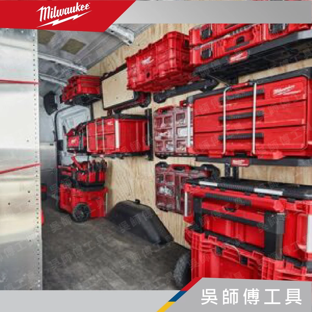 美沃奇 Milwaukee 48-22-8480 配套層架組