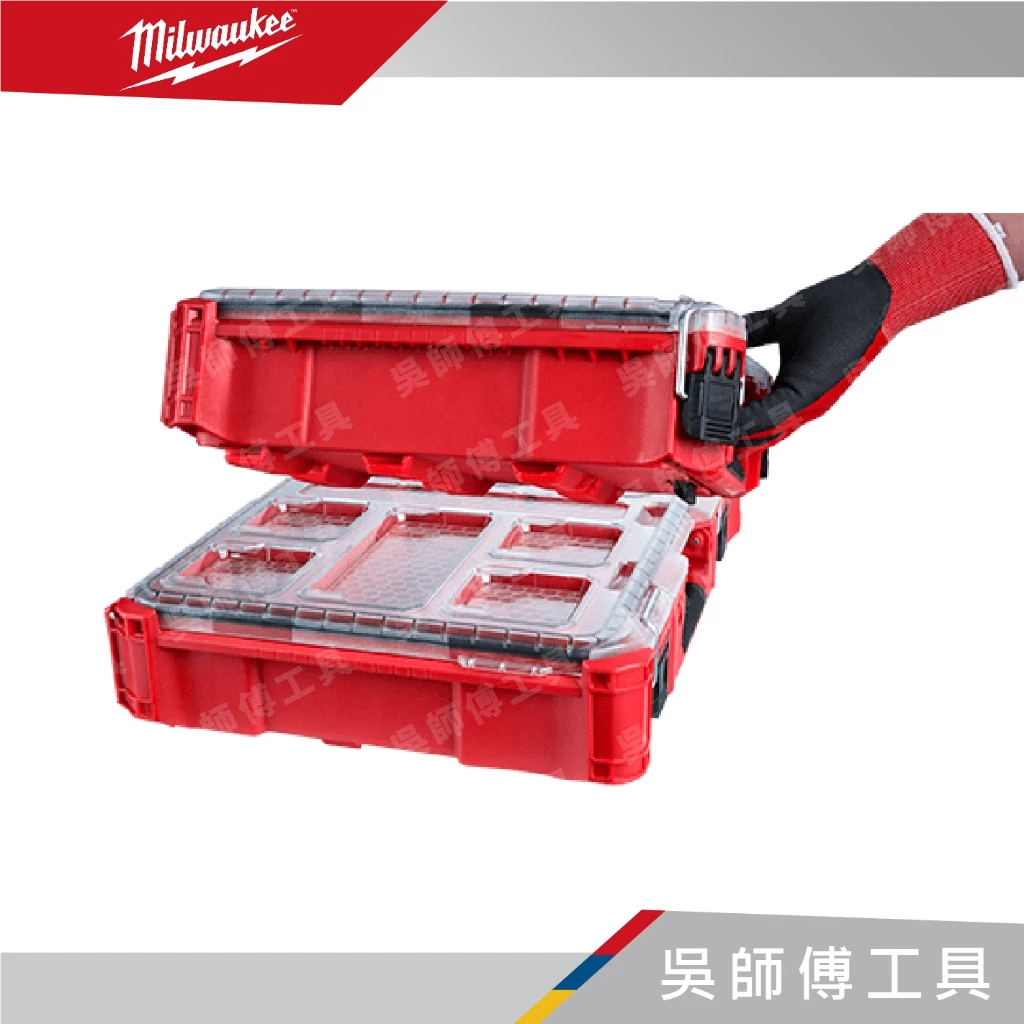 美沃奇 Milwaukee 48-22-8431 配套智能收納箱(薄大)