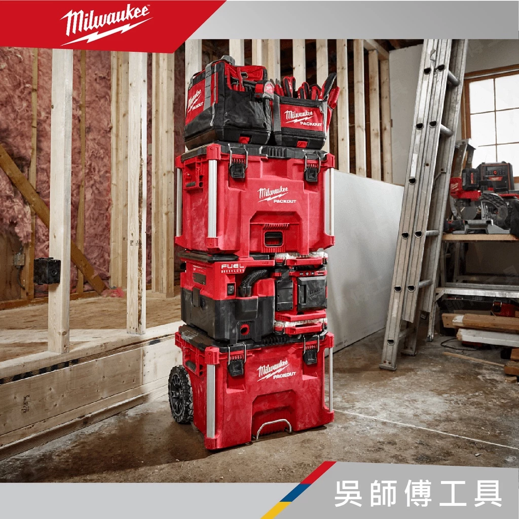 美沃奇 Milwaukee 48-22-8429 配套智能收納工具箱(XL)