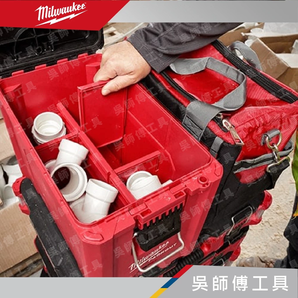 美沃奇 Milwaukee 48-22-8422 配套工具箱 (高)