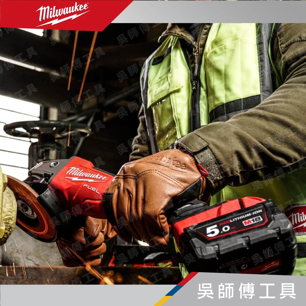 美沃奇 Milwaukee M18 FSAGV100XPDB 18V無刷可調速速停四英吋砂輪機(扳機開關)