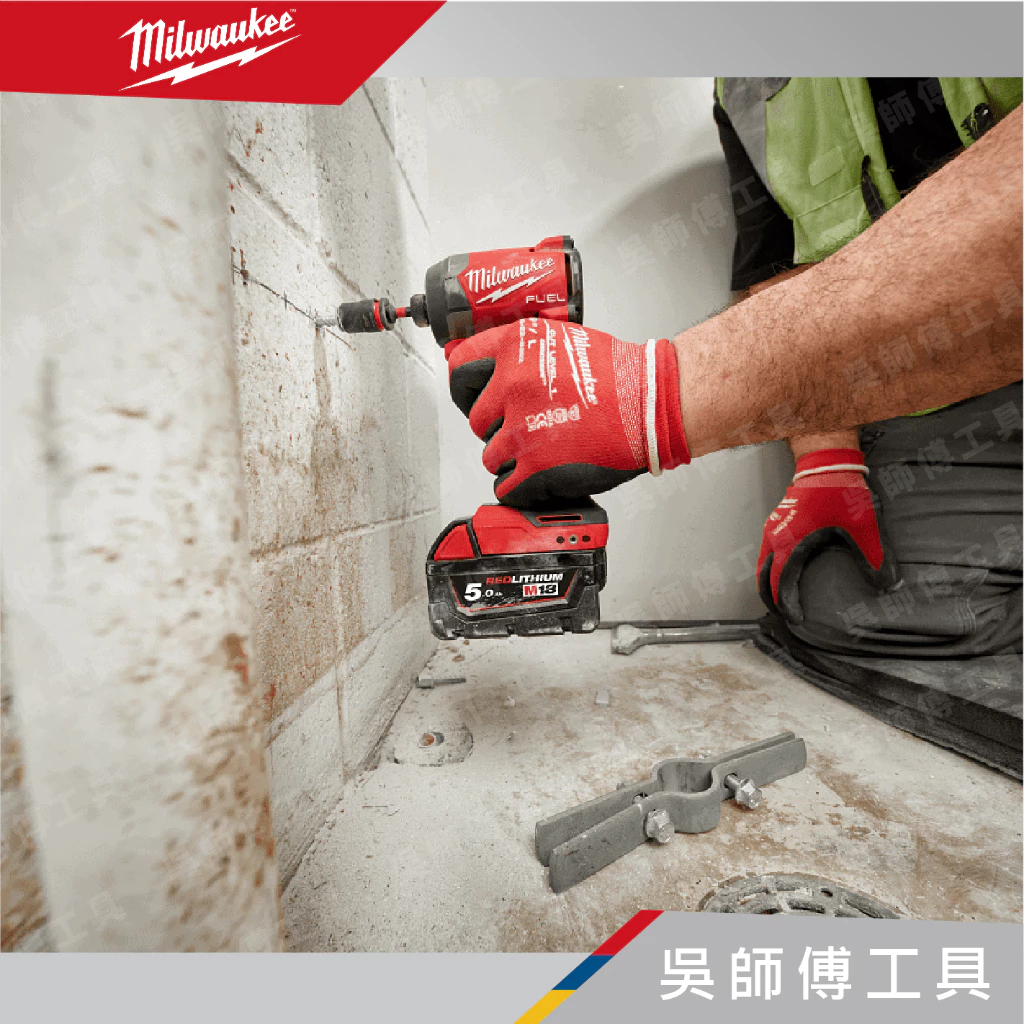 美沃奇 Milwaukee M18 FID3 18V無刷衝擊起子機(2023最新款)