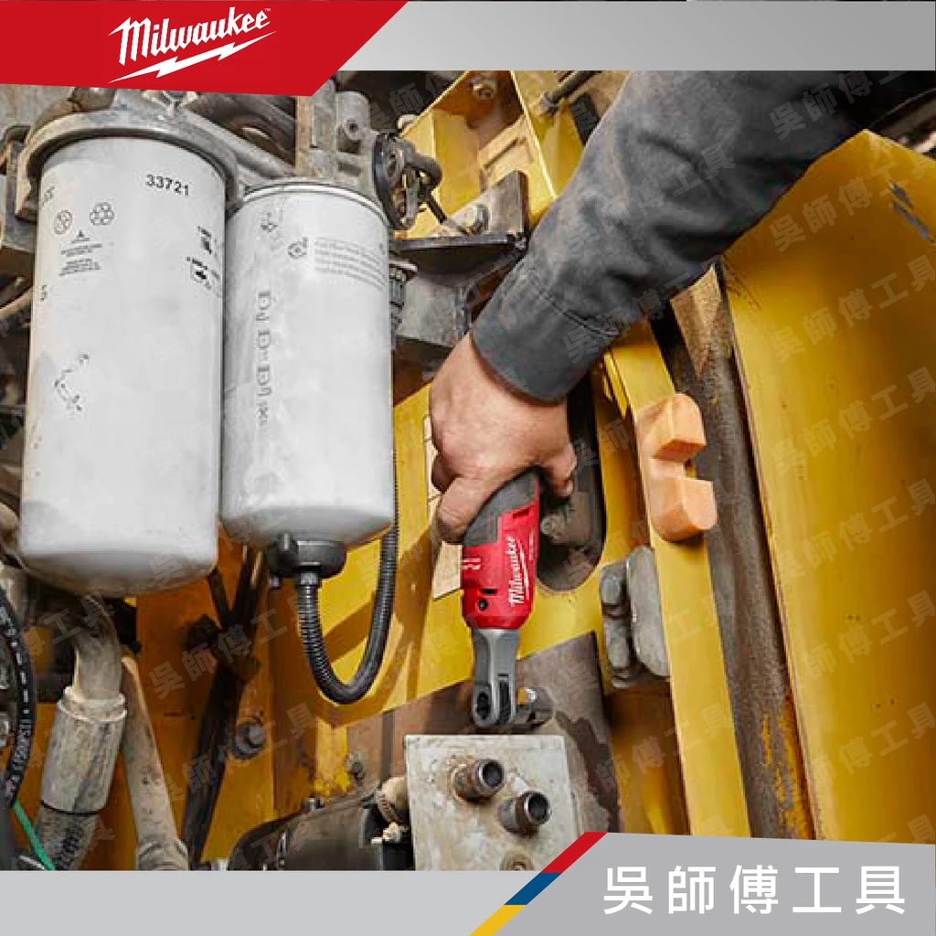 美沃奇 Milwaukee M12 FHIR38 12V無刷高速三分頭棘輪扳手(主機)