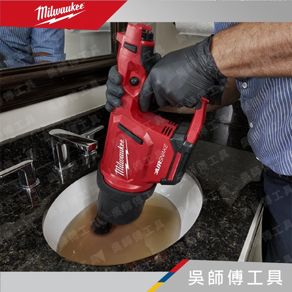 美沃奇 Milwauke M12 DCAG 12V空氣通管機(單機)