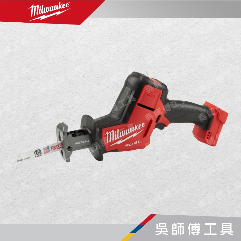 美沃奇 Milwaukee M18 FHZ 18V鋰電無刷單手軍刀鋸(單機)