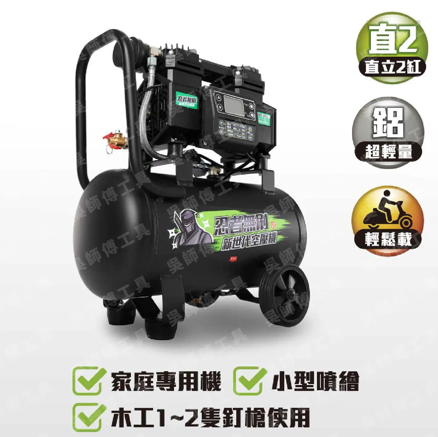 忍者無刷 A17 A系列空壓機.小案場首選推薦.家用型