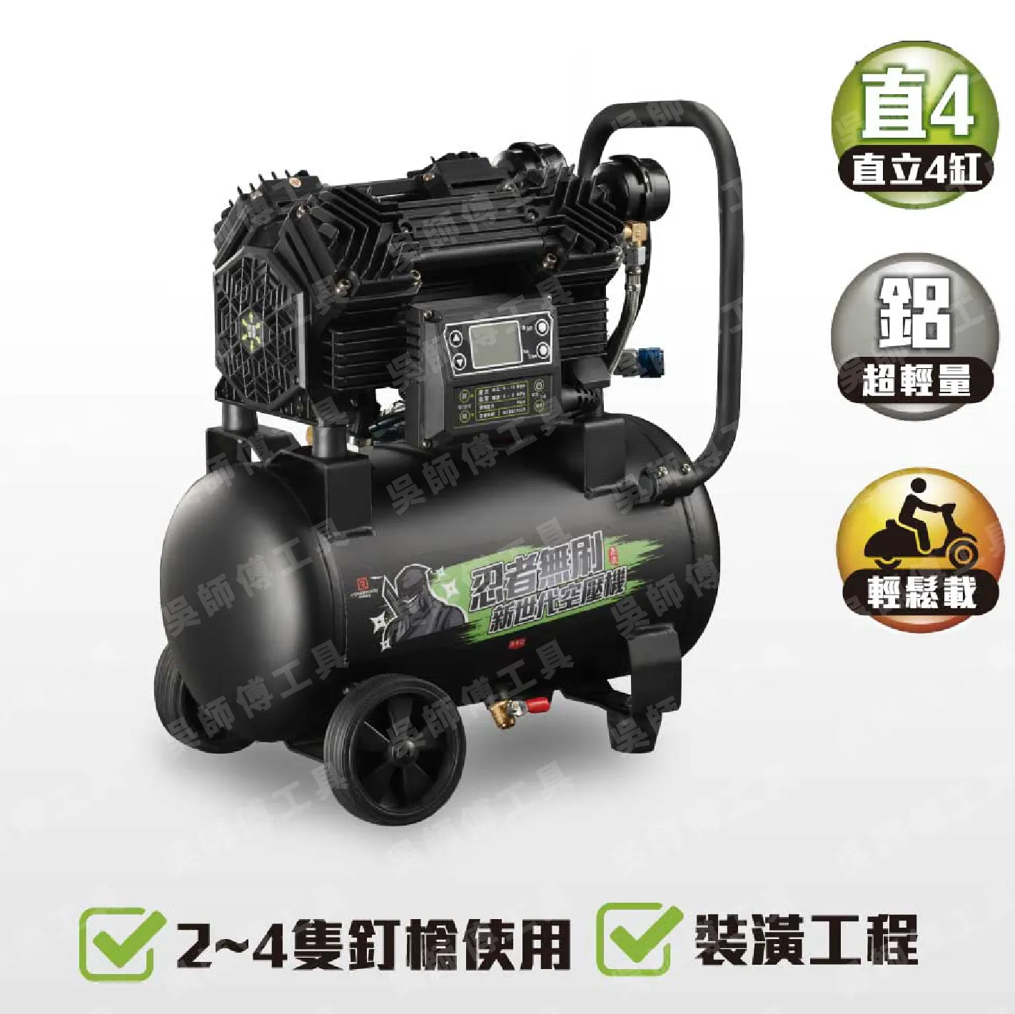 忍者無刷 N17 N系列空壓機(獨家雙散熱系統)