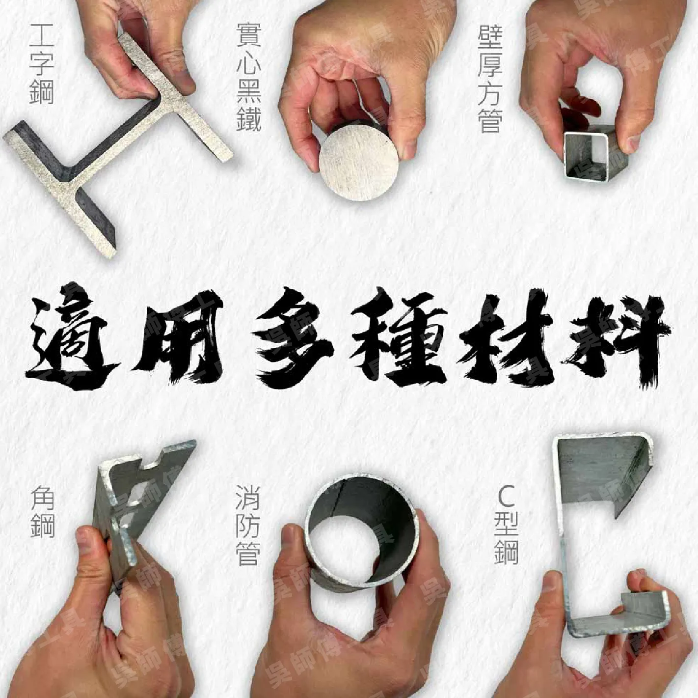 職人道 S-14  14＂鋼鐵之宿敵低火花金屬切斷機