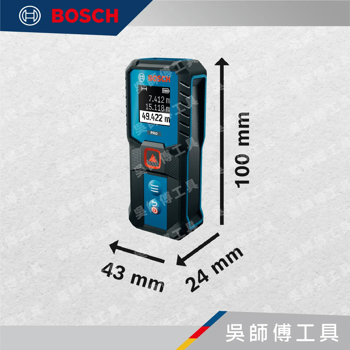 BOSCH GLM 50-21 紅光50米測距儀(2026新版)(無附電池)搭配四號*2