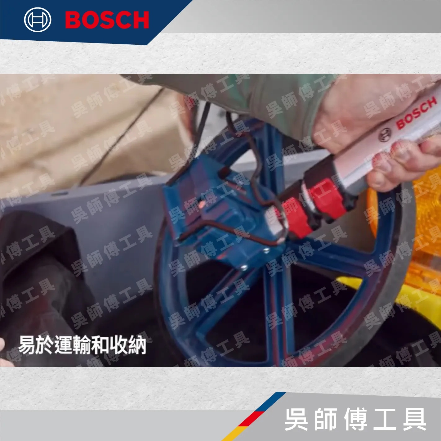 BOSCH GWM29-11 測距輪