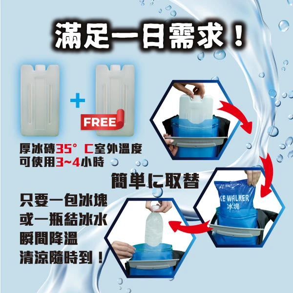 酷浪水冷服用冰磚冰盒900ML