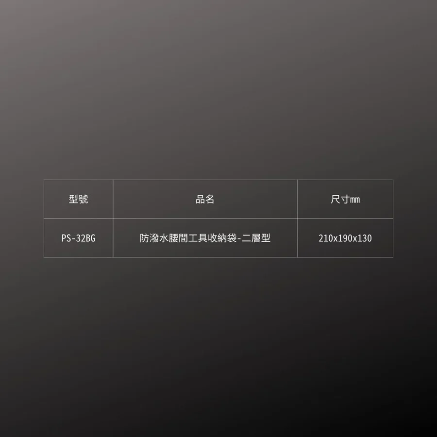 KUROKIN_防潑水腰間工具收納袋_二層 黑金系列