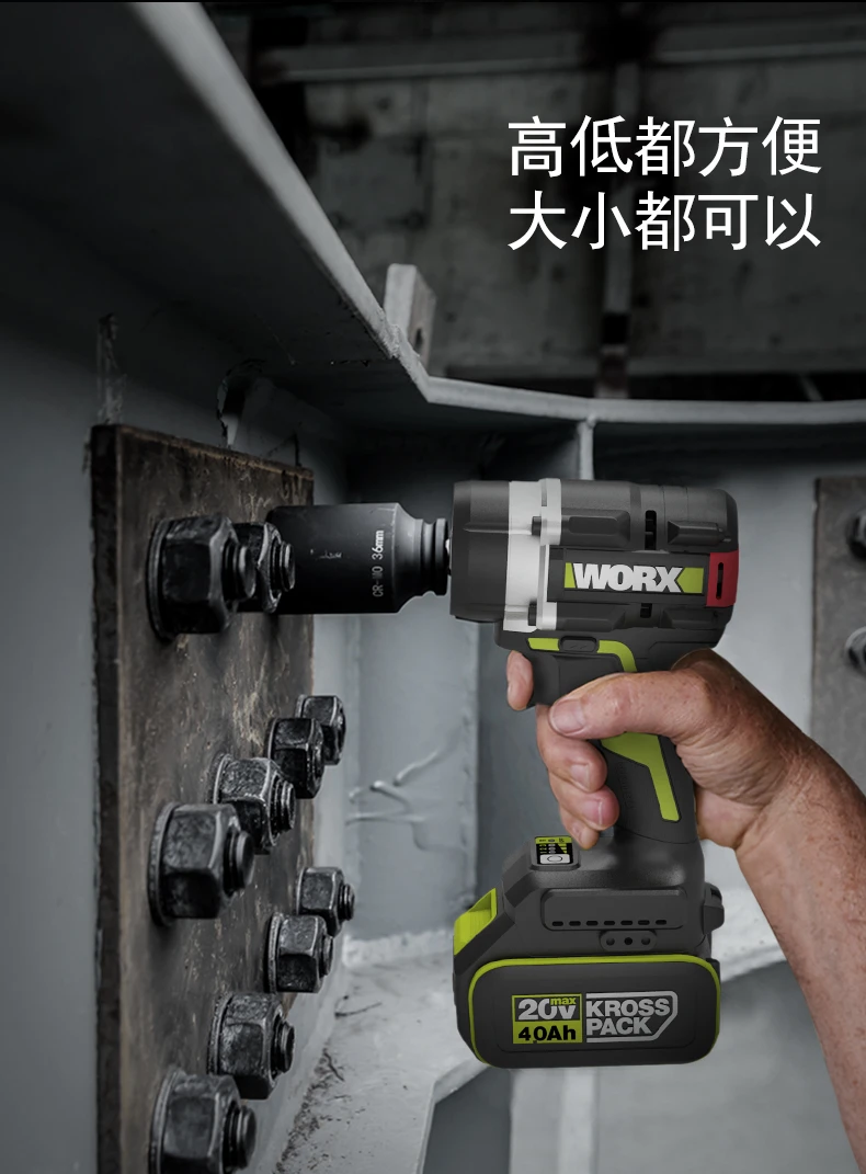 威克士WORX WU270 20V無刷中扭扳手機700Nm
