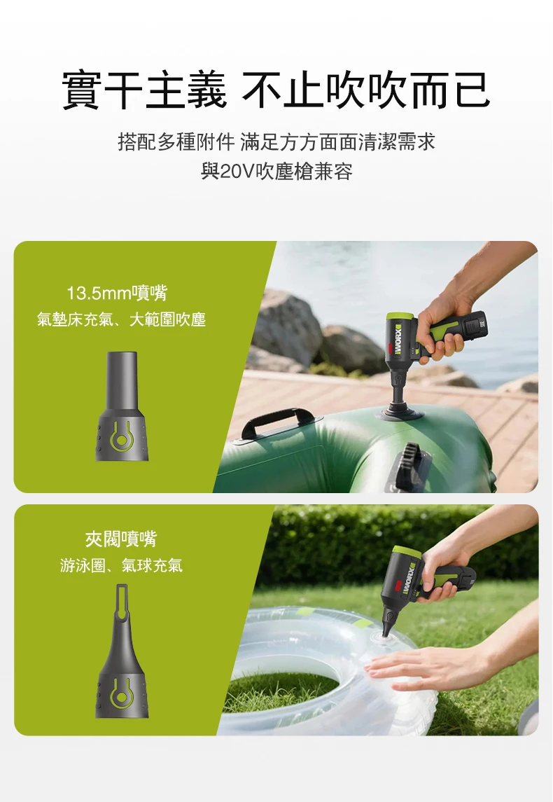 威克士WORX WU094(綠)吹塵槍(主機)