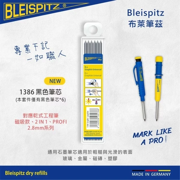 德國BLEISPITZ NO.1386 dry 補充黑筆芯｜石墨萬用筆芯 6 支裝
