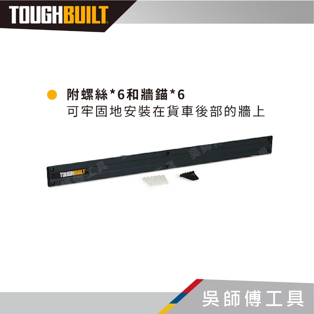 托比爾 TOUGHBUILT TB-53 工具袋鋁桿