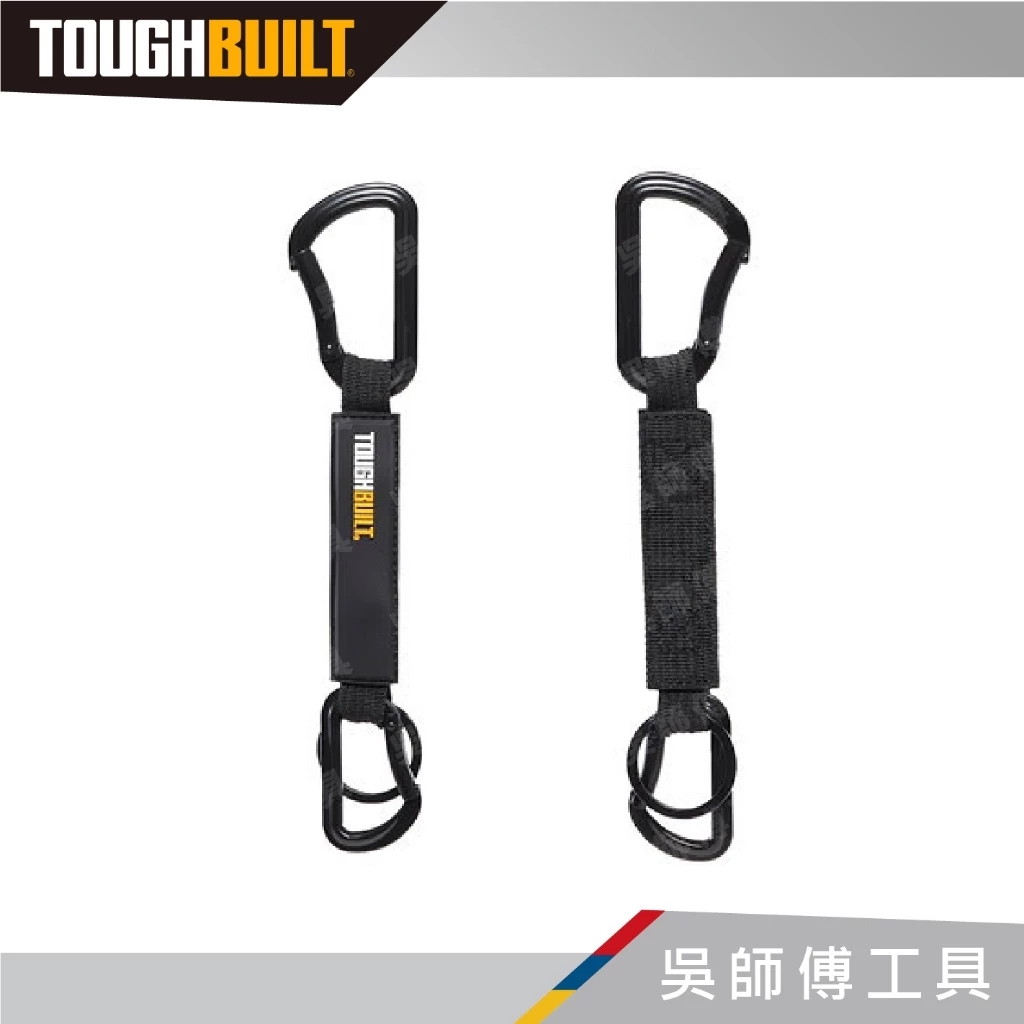 托比爾 TOUGHBUILT TB-54-K 多功用鑰匙圈