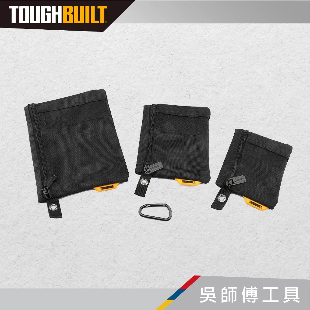托比爾 TOUGHBUILT TB-193E 大中小網袋組