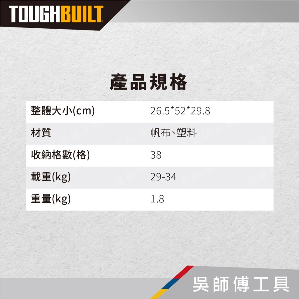 托比爾 TOUGHBUILT TB-60-16 開口軟包-16吋